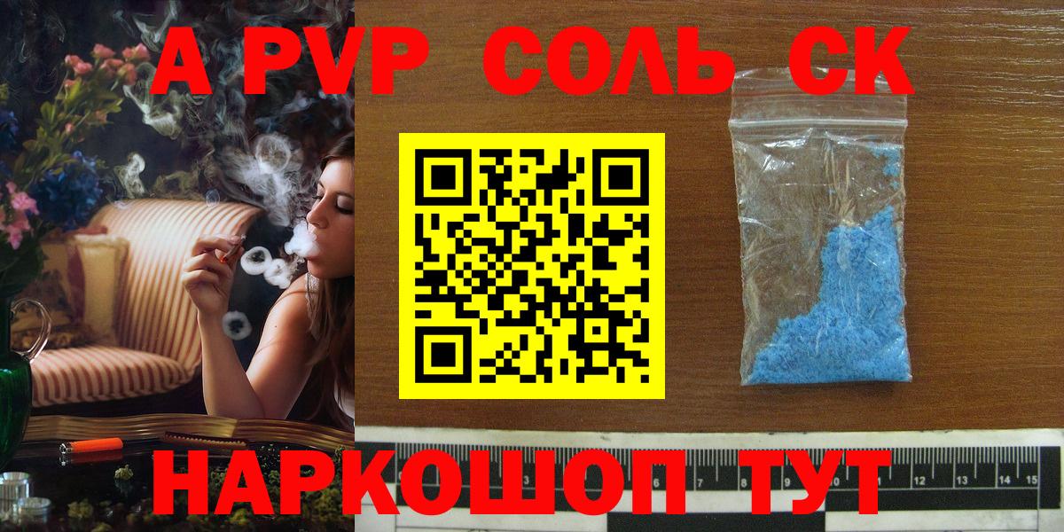 A PVP VHQ  А ПВП VHQ  APVP мука  Вход с VPN  Всеволожск 