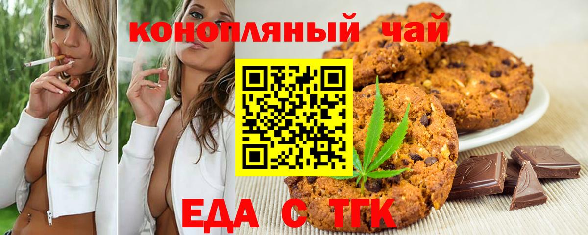 Еда ТГК марихуана  Вход с VPN  Всеволожск 