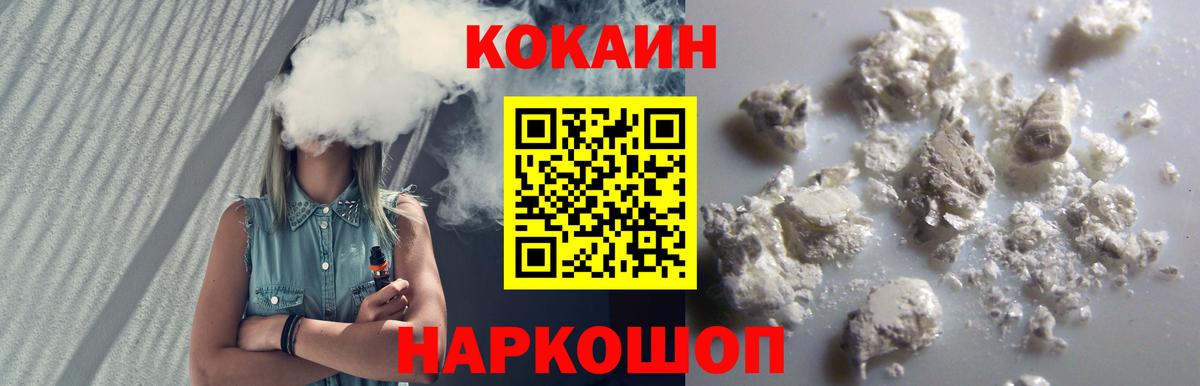 Всеволожск  Cocaine  Вход с VPN  COCAIN Эквадор  COCAIN Fish Scale 