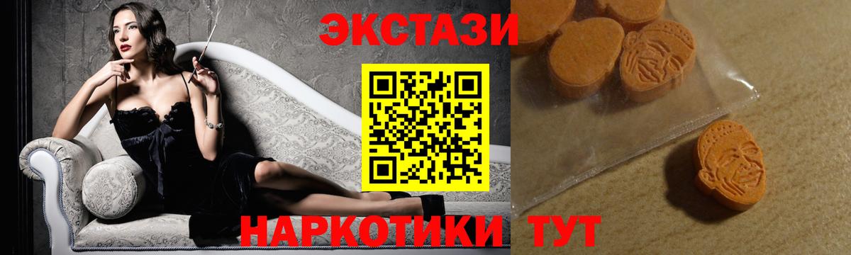 Ecstasy  блэк спрут вход  Вход с VPN  ЭКСТАЗИ диски  Всеволожск  Экстази Punisher 