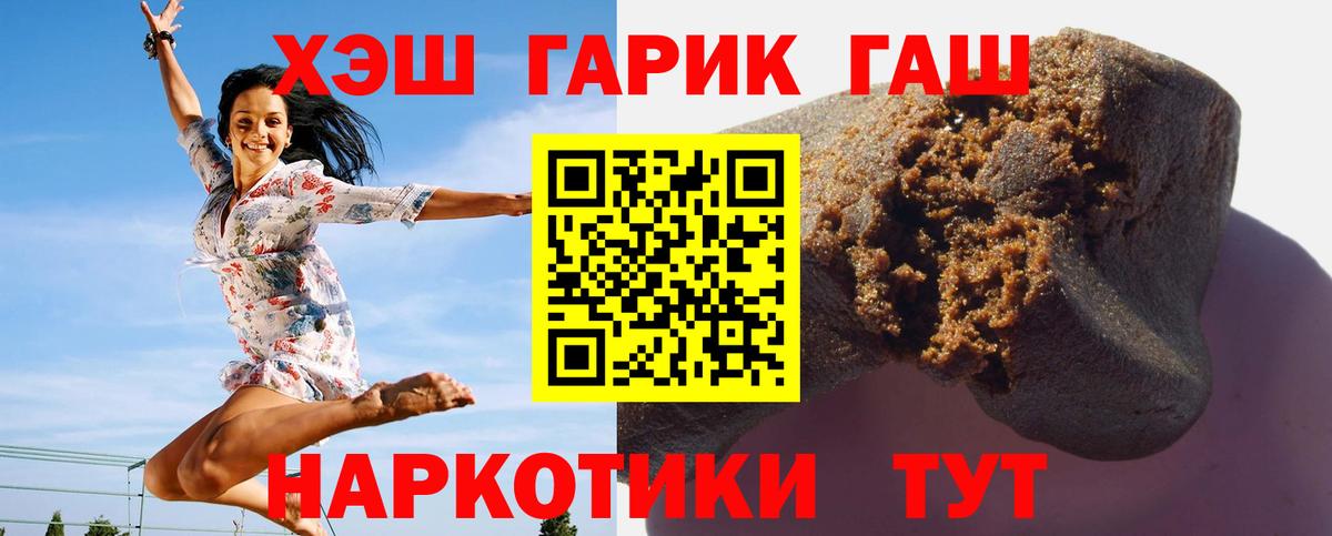 ГАШ индика сатива  Вход с VPN  ГАШИШ Cannabis  Всеволожск 