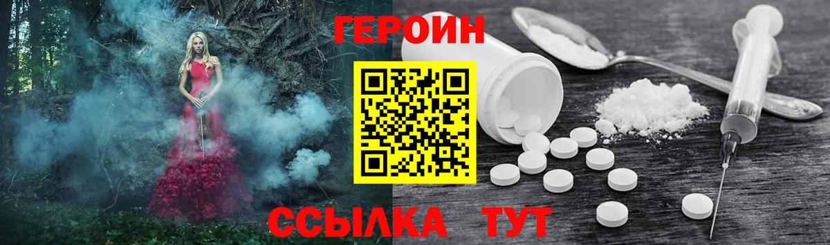 ГЕРОИН VHQ  Вход с VPN  Всеволожск 