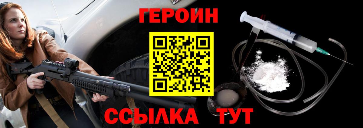 ГЕРОИН белый Всеволожск