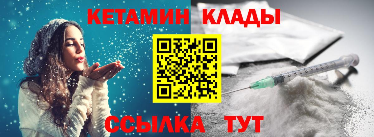 КЕТАМИН VHQ  Вход с VPN  Всеволожск 