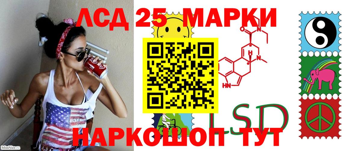 LSD-25 экстази ecstasy Всеволожск