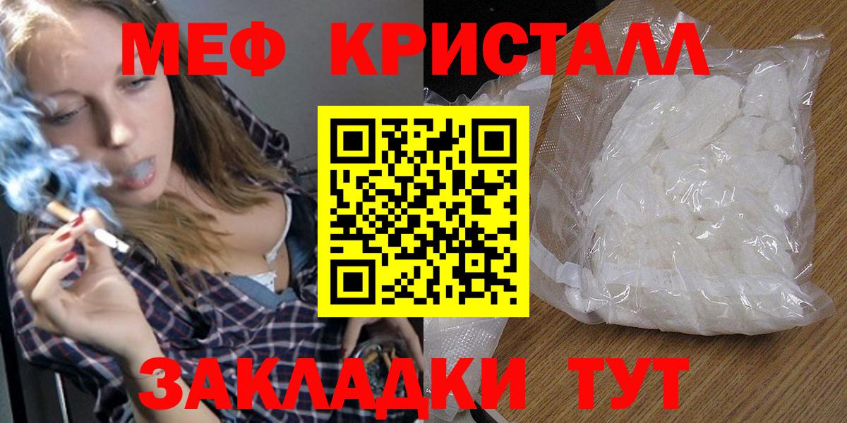 Мефедрон Всеволожск