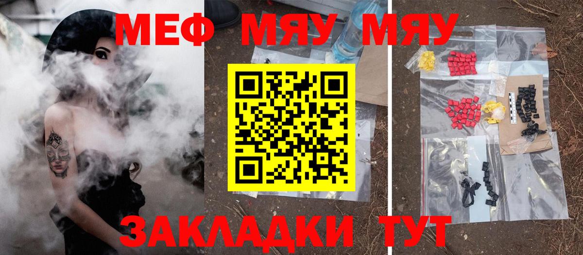 Всеволожск  Меф 4 MMC  Мефедрон    ТОР  Вход с VPN  Меф mephedrone 