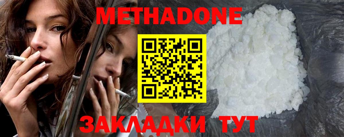 Метадон мёд  Вход с VPN  Всеволожск 