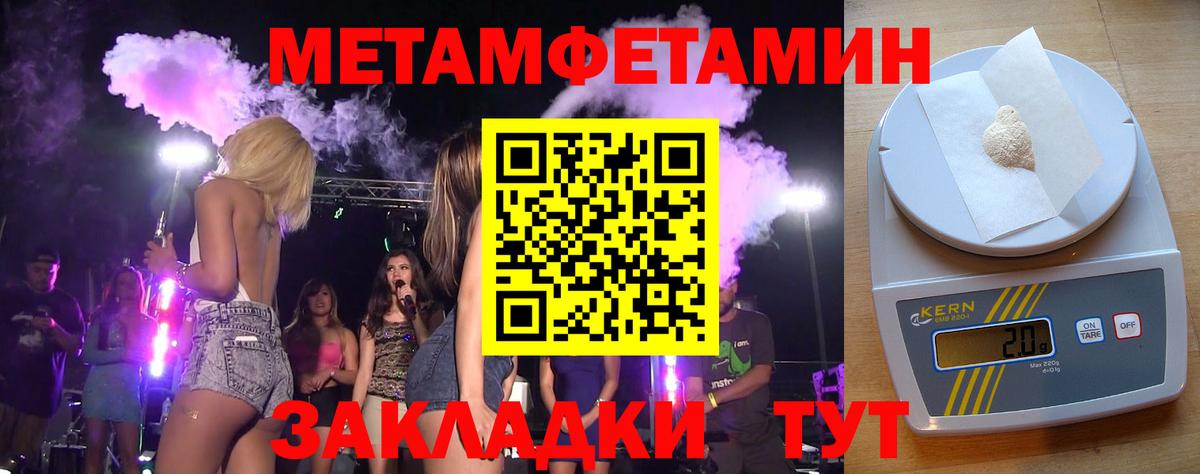 МЕТАМФЕТАМИН  Вход с VPN  Всеволожск  Первитин кристалл  Первитин кристалл 