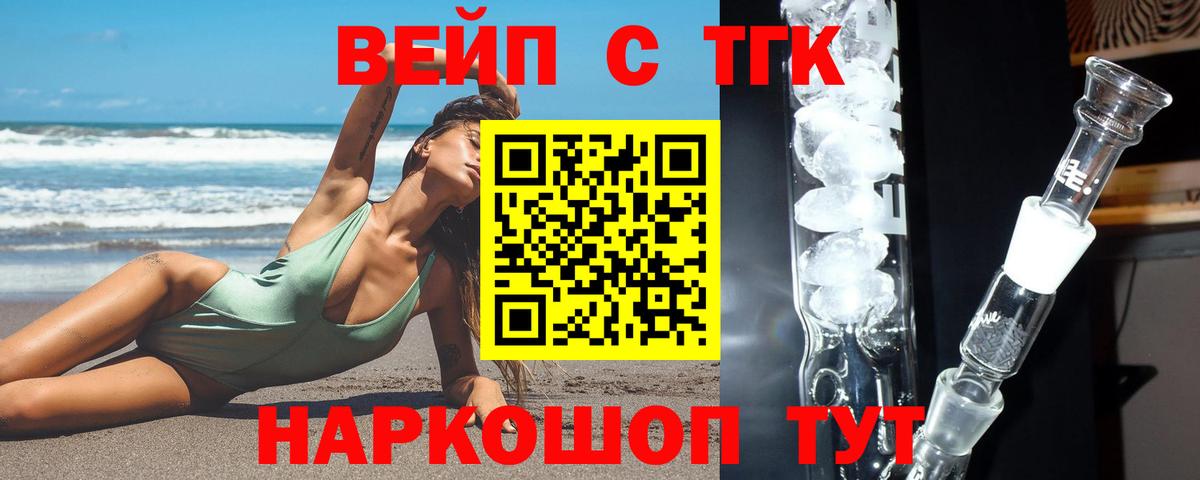 Дистиллят ТГК концентрат  Дистиллят ТГК THC oil  Вход с VPN  купить закладку  Всеволожск 